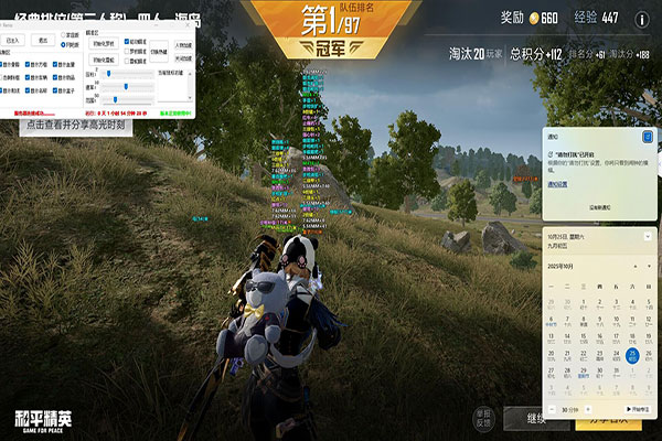 CF免费外挂qq群软件效果